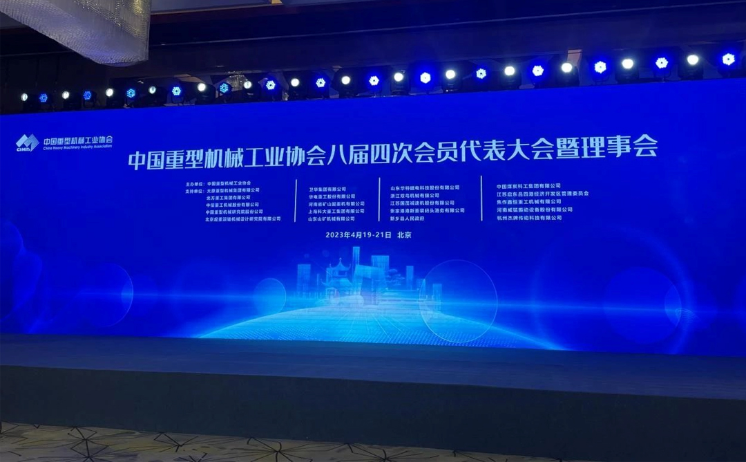 喜報 | 恒通機械董事長胡建明獲得中國重型機械工業協會“2022年度科技創新優/秀標兵”
